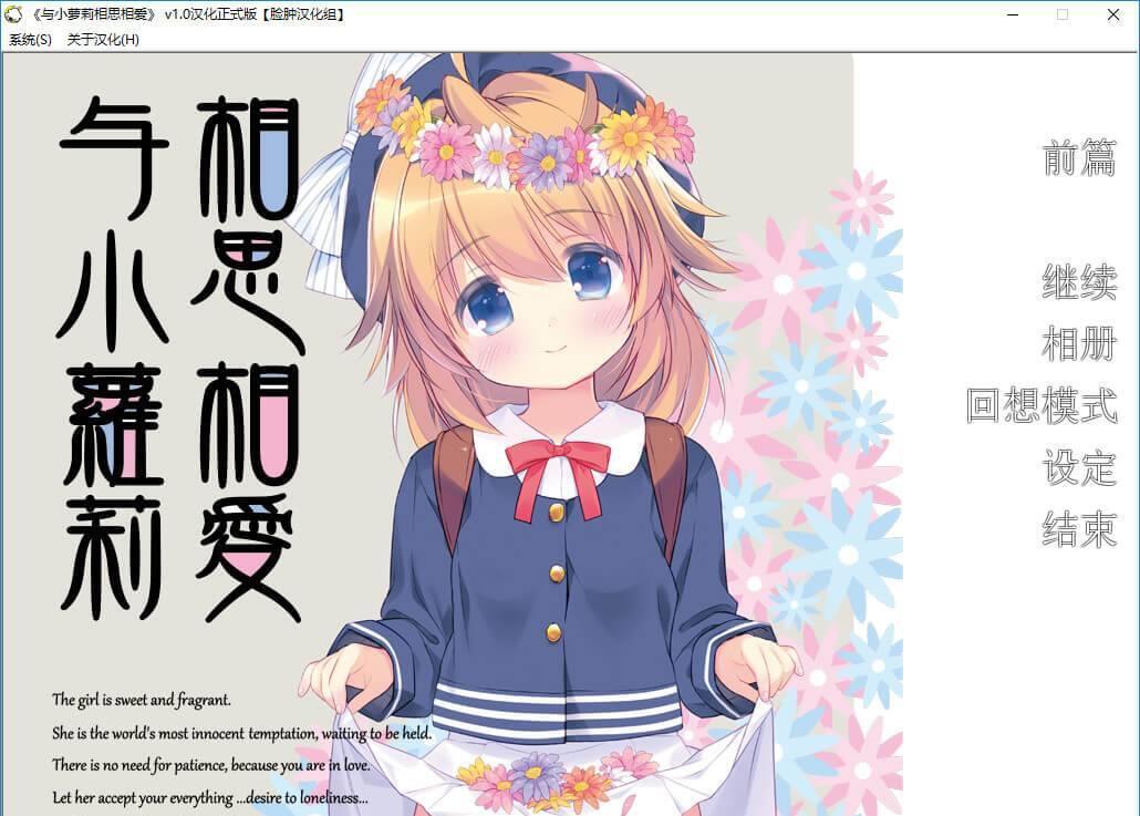 相思luvsic游戏_相思相爱攻略_相思相爱手机游戏