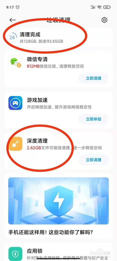 手机游戏加速软件哪个好_手机怎么找游戏加速_手机游戏加速神器