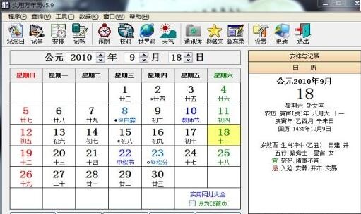 日历万年历_日历年历的区别_日历年历的英文
