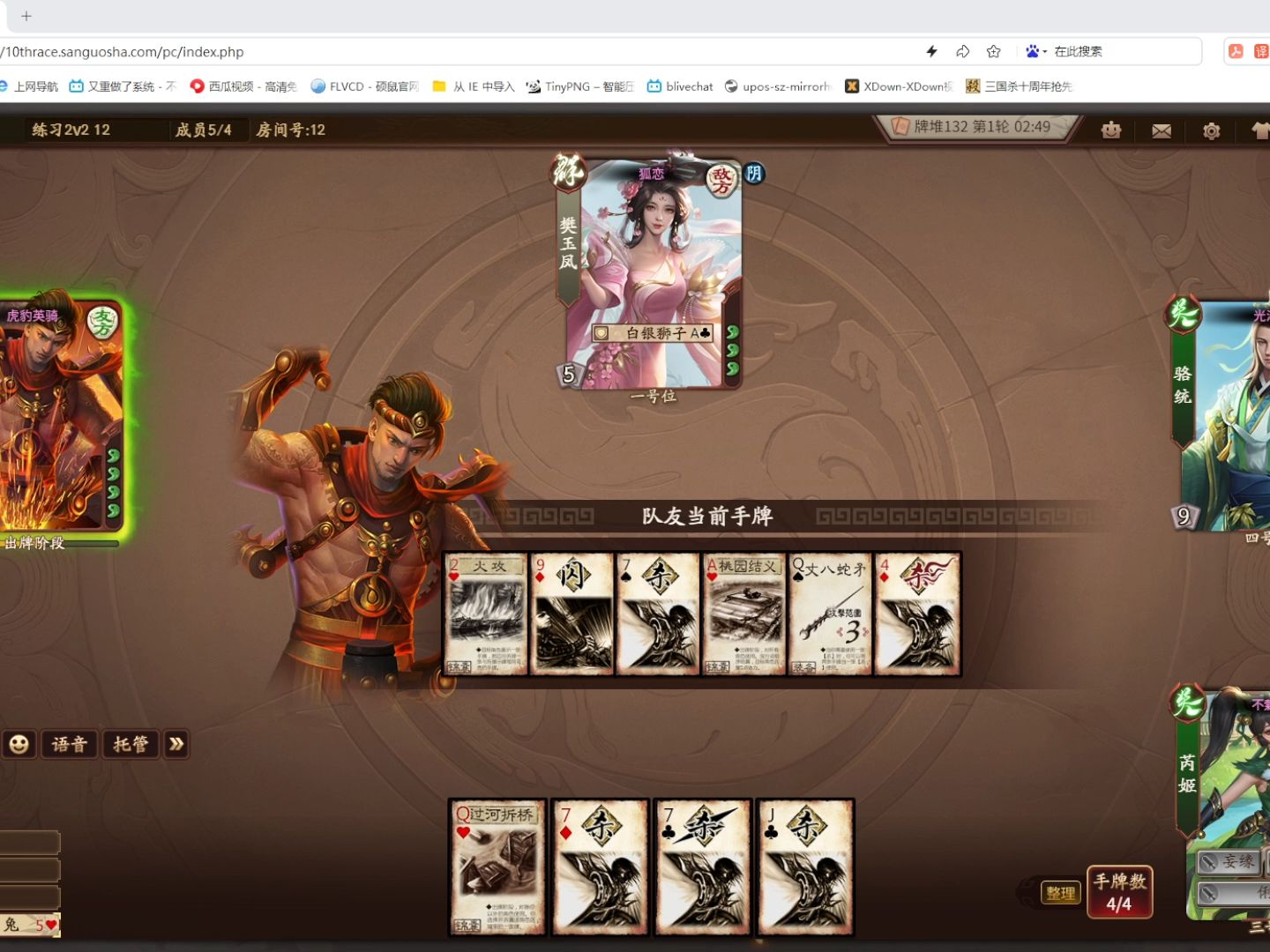 三国杀解说有谁_主播游戏解说三国杀手机版_三国杀手游解说视频