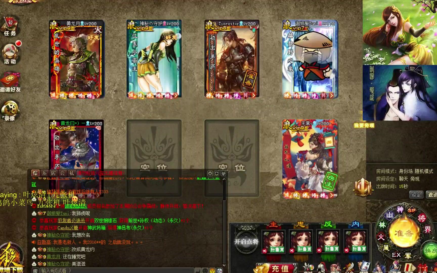 主播游戏解说三国杀手机版_三国杀解说有谁_三国杀手游解说视频