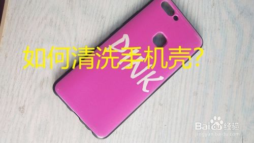 游戏人手机壳_手机壳小游戏_我要玩手机壳的游戏