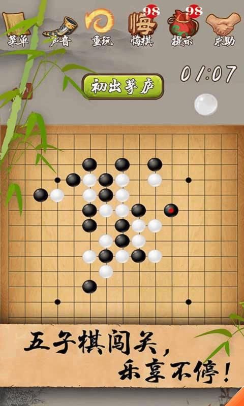 万宁五子棋手机游戏怎么玩_万宁五子棋抖音小游戏_万宁五子棋游戏无广告