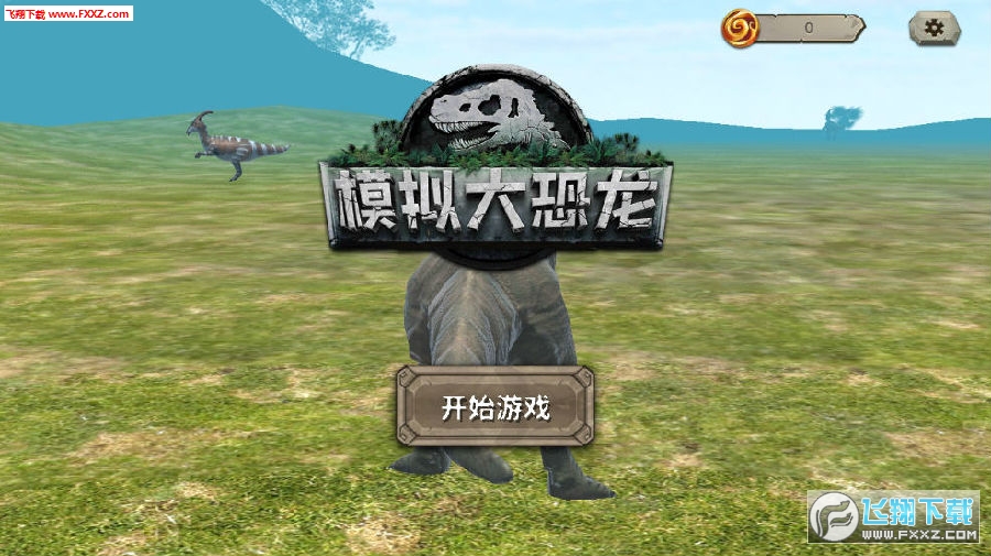 有一个恐龙吃恐龙的手机游戏_一个恐龙互吃的手机游戏_恐龙吃恐龙手游