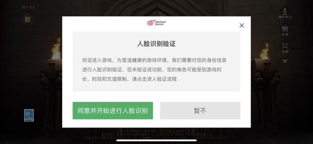 网易实名手机游戏账号_网易实名手机游戏怎么解绑_网易游戏手机实名