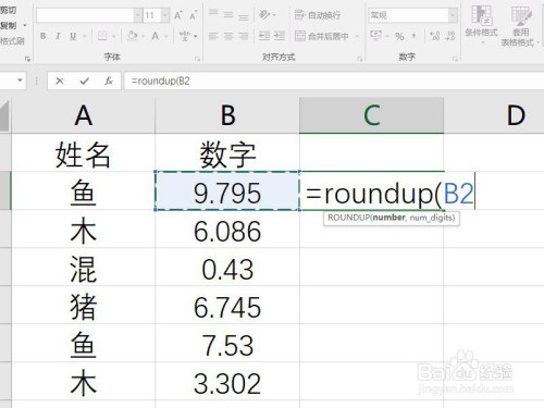 向上取整java_向上取整js_向上取整加一的定额依据