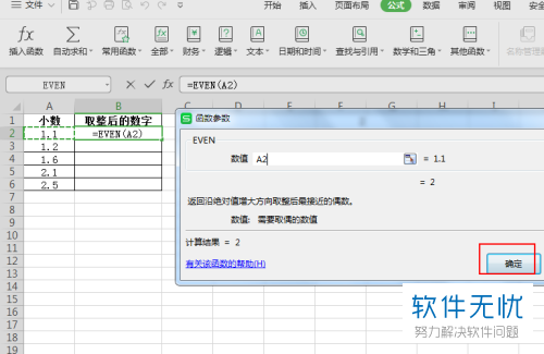 向上取整js_向上取整加一的定额依据_向上取整java