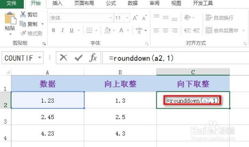 向上取整加一的定额依据_向上取整java_向上取整js