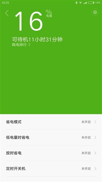 小米手机游戏免打扰_小米手机游戏免打扰怎么关闭_游戏手机 小米mi