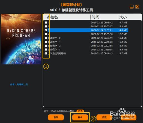 游戏存档手机在哪_手机游戏存档app_手游存档游戏