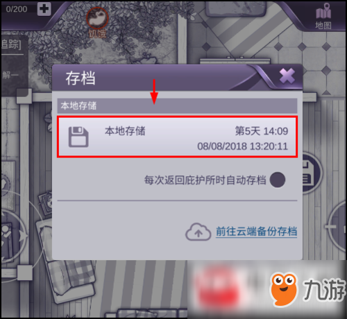 手机游戏存档app_游戏存档手机在哪_手游存档游戏