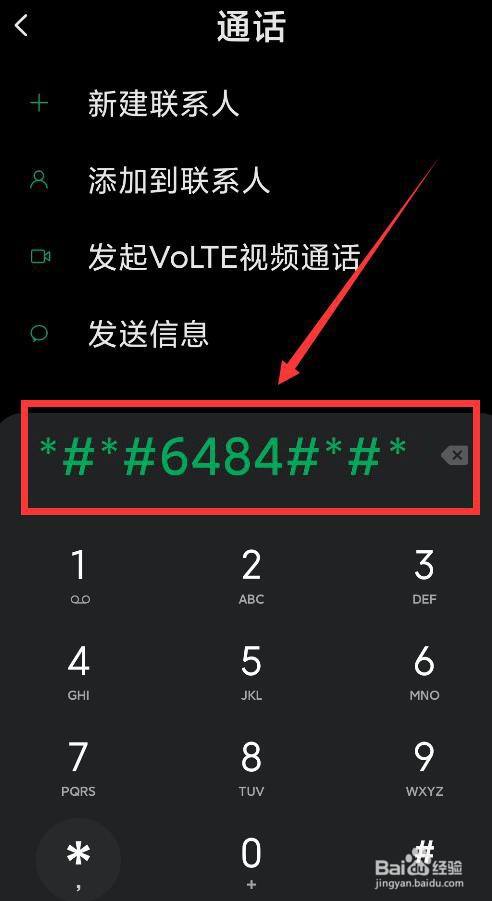 小米进工程模式手机黑屏_小米手机工程模式怎么进_miui进工程模式