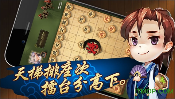 象棋下载手机版免费_象棋怎么下载手机版的游戏_象棋下载2020