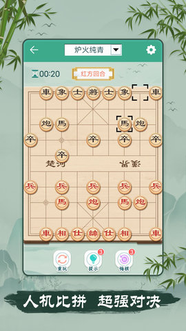 象棋下载手机版免费_象棋怎么下载手机版的游戏_象棋下载2020