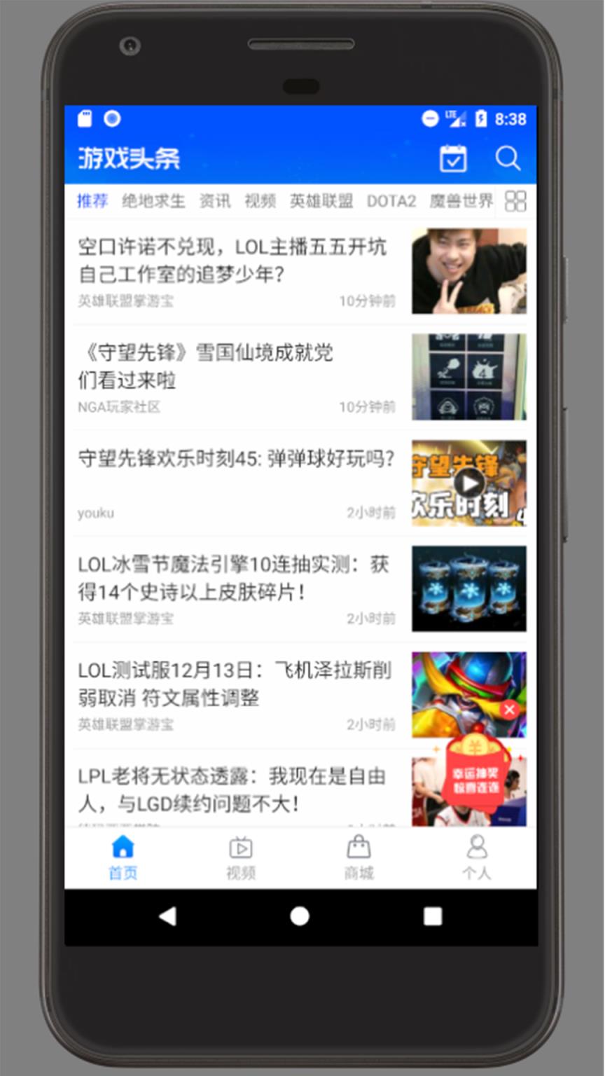 头条小游戏联机手机版_头条游戏_头条里的小游戏入口是哪里去了