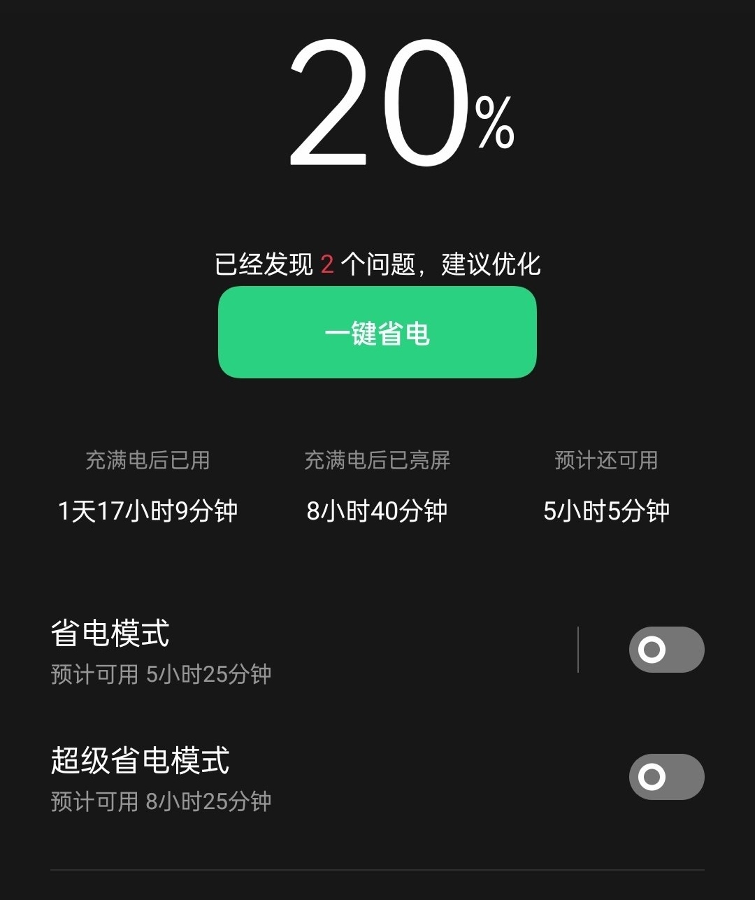 游戏续航时间最长的手机_手机游戏续航排行_游戏手机中的续航能力