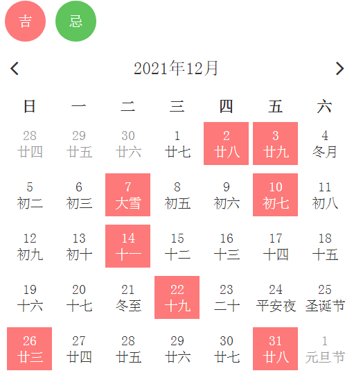 7月20日黄道吉日查询_黄道日子查询_黄道吉日杳询