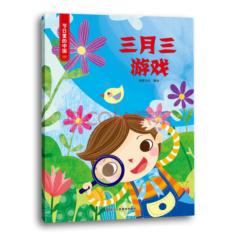 2024三月放假_三月放假的节日有哪些_三月三放假