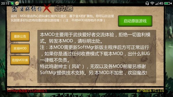 青云传手机游戏_凡人修仙传手机游戏_游戏如何手机互传