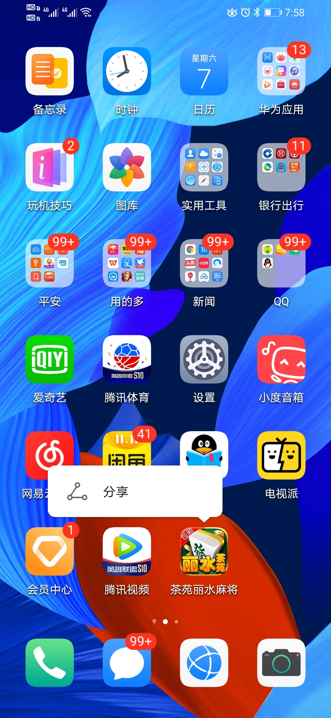 手机桌面的小游戏怎么卸载_卸载手机里的游戏_卸载桌面手机游戏小程序