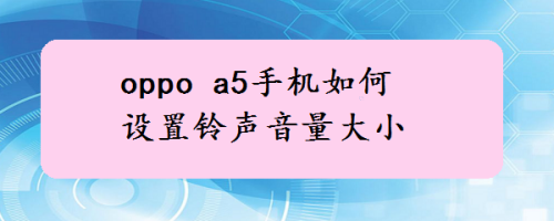 危险声音铃声_危险危险危险铃声下载_危险游戏手机铃声