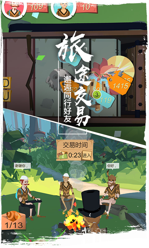 下载去旅游_旅游的手机游戏_下载中国旅游游戏到手机