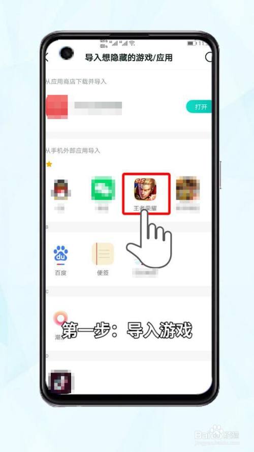 小米5x隐藏游戏_小米5c手机怎么藏游戏_可以藏游戏的软件小米