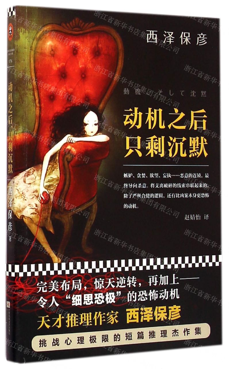 七原罪_原罪说_原罪的概念