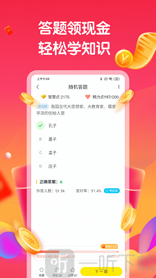 答题赚钱的app哪个好_答题赚钱软件每题10元_答题赚钱