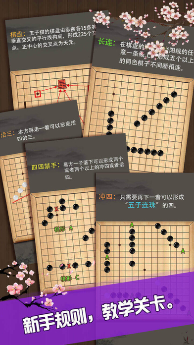赢五子棋的技巧_五子棋手机版游戏赢法视频_视频棋赢五子法版手机怎么下载