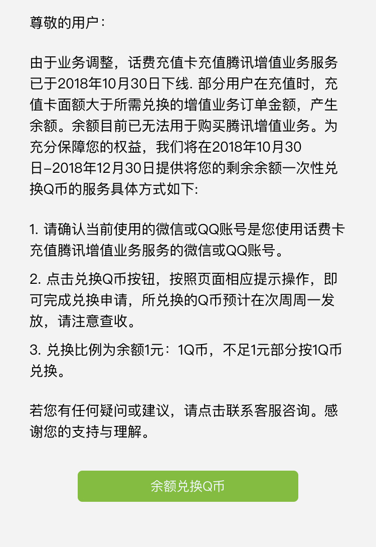 腾讯传奇氪金吗_腾讯手机传奇充值不了游戏_充值传奇腾讯手机游戏怎么玩