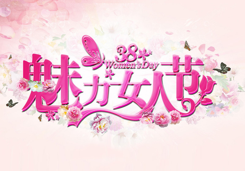 国家规定妇女节放假吗_妇女节放假人员_妇女节法定放假