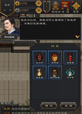 侠客风云手机游戏_侠客风云单机_风云侠客行单机内购破解版