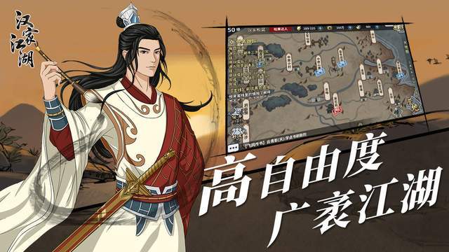 侠客风云手机游戏_侠客风云单机_风云侠客行单机内购破解版