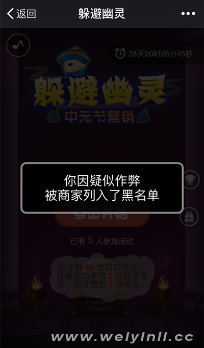 黑名单游戏名字_游戏黑名单是手机账户吗_黑名单游戏