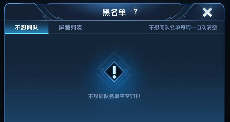 黑名单游戏_游戏黑名单是手机账户吗_黑名单游戏名字