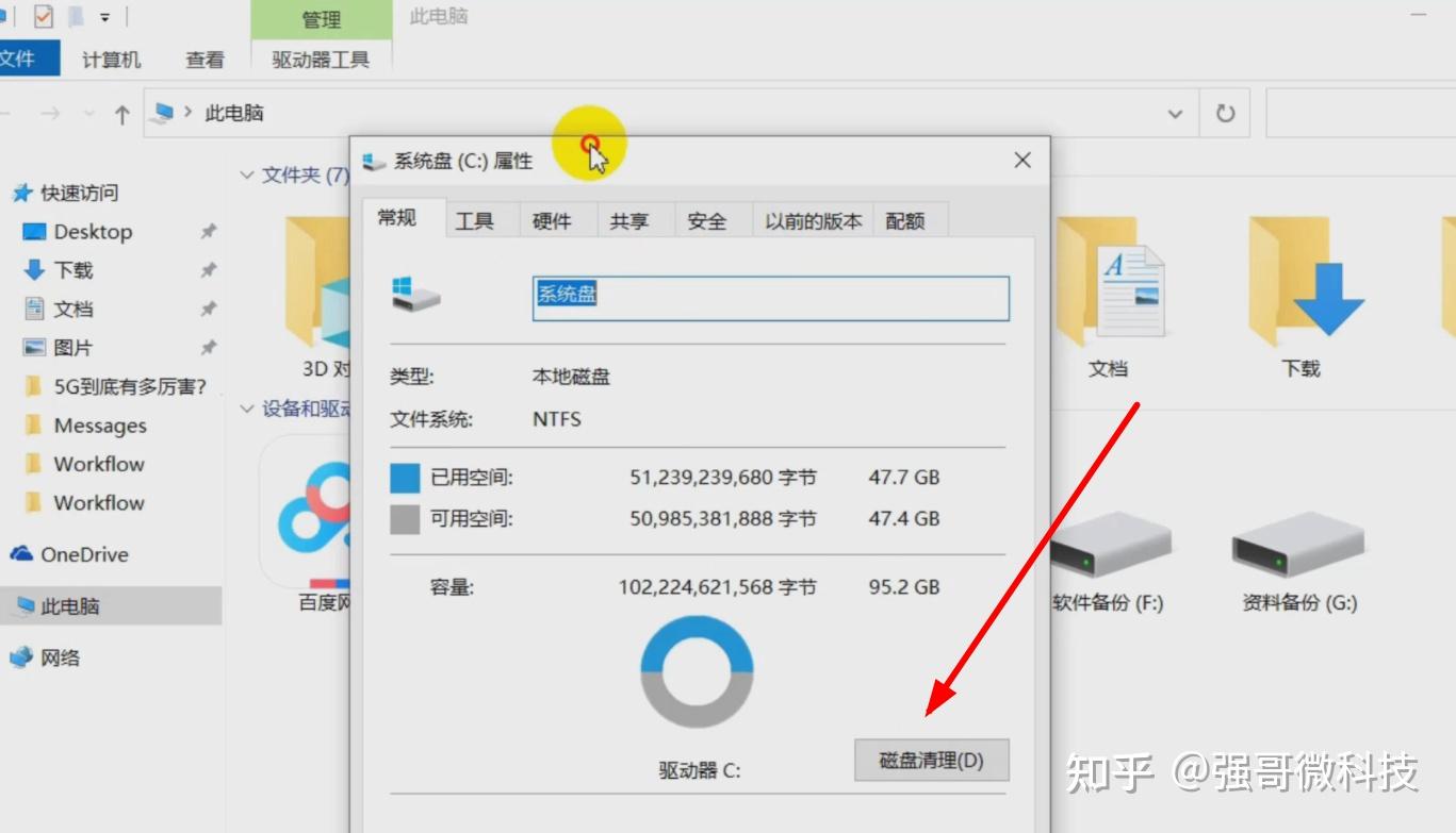 c盘清理电脑启动不了怎么办_电脑c盘怎么清理_c盘清理电脑会快吗
