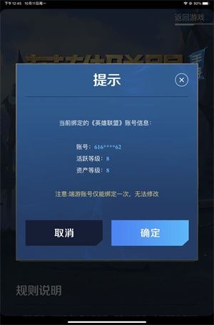 找回完美换手机游戏可以玩吗_完美游戏换手机可以找回吗_完美账号换绑手机安全吗