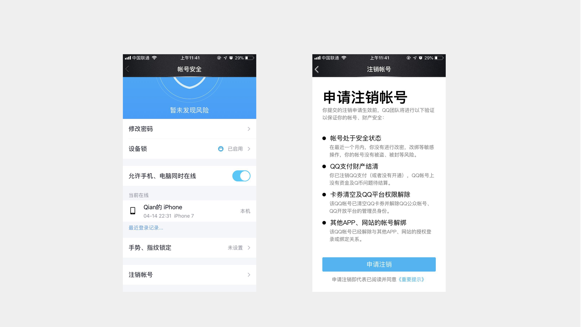 如何彻底注销朋友圈_注销朋友圈能看别人的朋友圈吗_注销账号朋友圈的东西还有吗