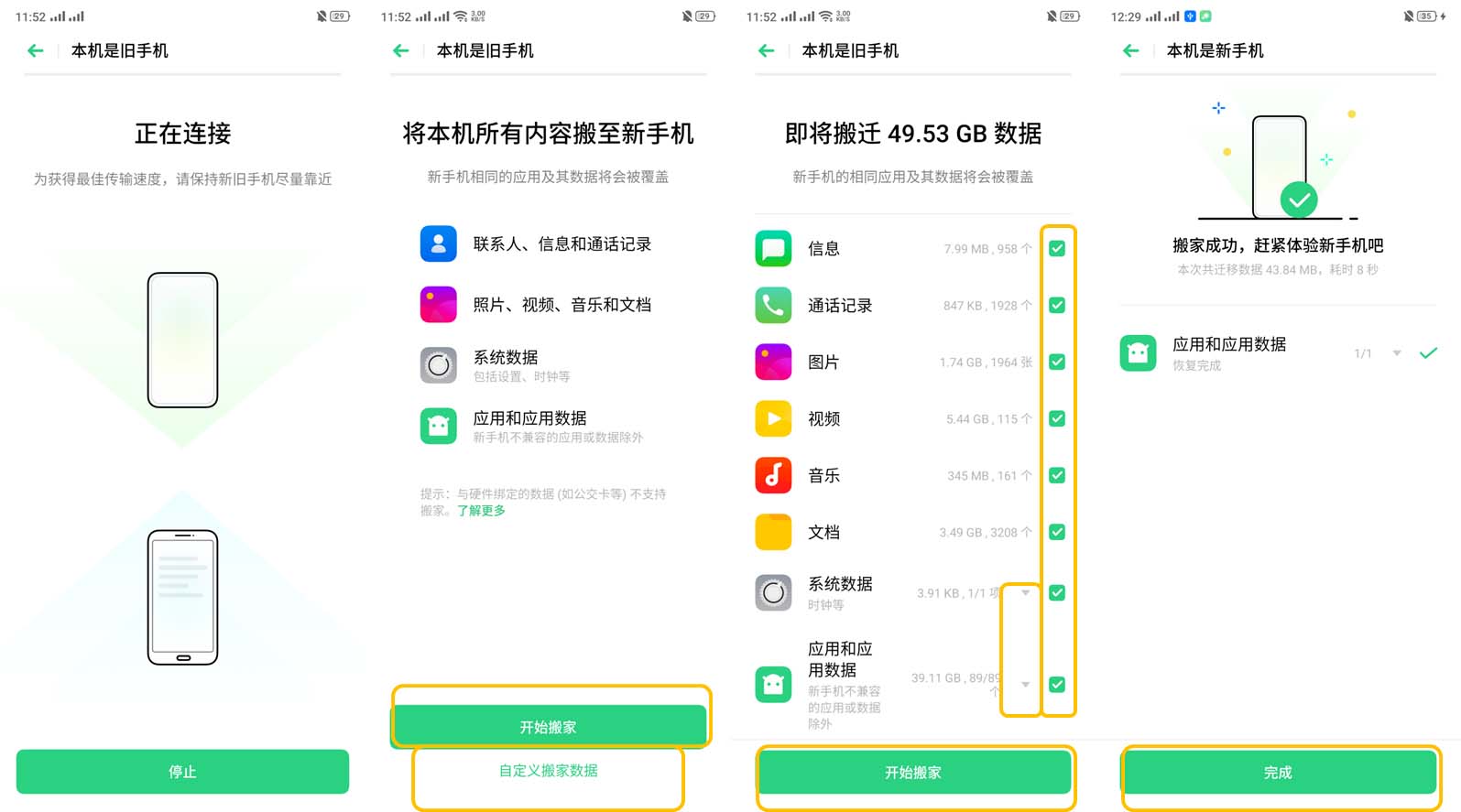 软件搬家_搬家软件哪个便宜好用_搬家软件叫什么