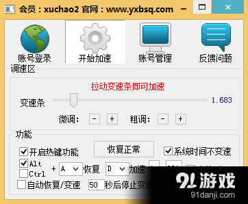 游戏变速器手机版2016-揭秘最火手机游戏辅助神器,究竟有何利弊?(图2) 游戏变速器安卓_游戏变速器手机版2016_游戏变速器手机版免root