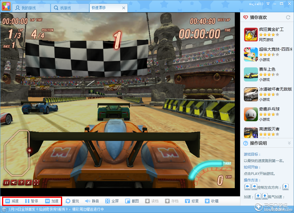 游戏变速器手机版2016-揭秘最火手机游戏辅助神器,究竟有何利弊?(图4) 游戏变速器安卓_游戏变速器手机版2016_游戏变速器手机版免root