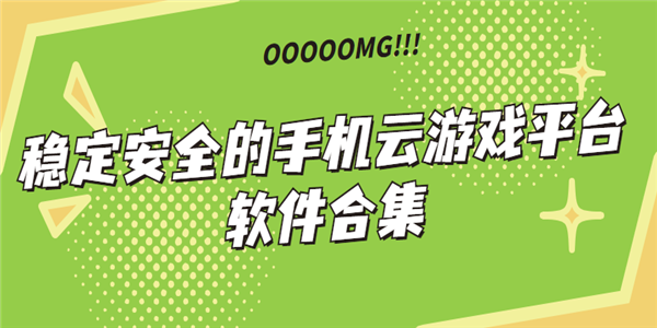 虚拟云手机免费永久ios_永久免费虚拟云手机版游戏_虚拟云手机免费