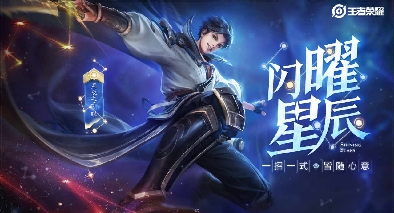 星曜怎么玩_星曜游戏手机_yg曜星
