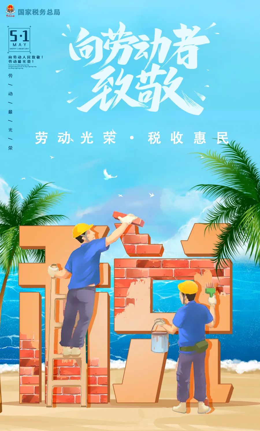英语劳动节怎么写_劳动节英语_劳动英语节简笔画图片大全