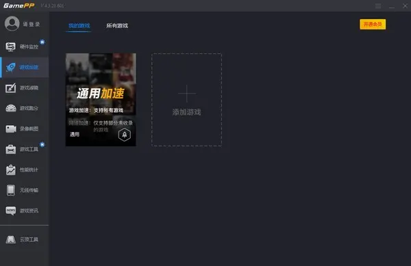 手机用什么软件做游戏_手机做游戏的软件_用手机做游戏机软件有哪些