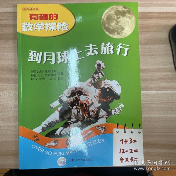 电影月球独行_沈腾月球独行_独行月球