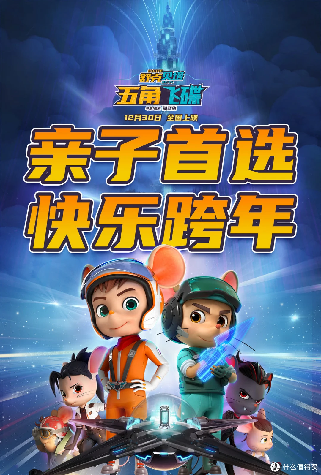 公主未来驸马带回_未来公主_公主未来女王