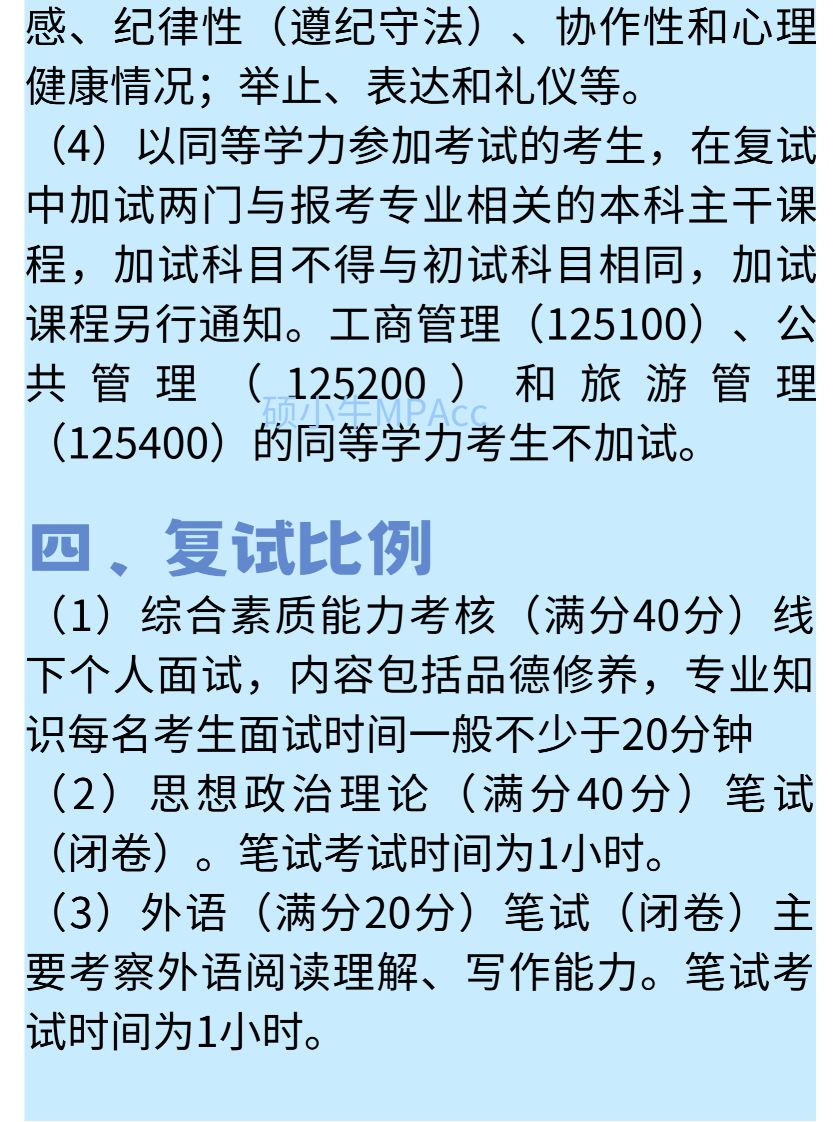 中国交通报社笔试题目_中科曙光笔试题目_多益网络笔试题目