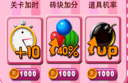 开心消消乐下载平台_游戏开心消消乐下载手机版_开心消消乐正版下载开心消消乐